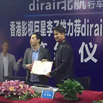 李子雄擔(dān)任北航行車記錄儀品牌形象大使